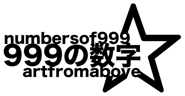 NumbersOf999 logo